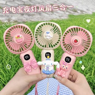 2024新款 手持小风扇小夜灯超长续航可爱卡通充电款 迷你风扇便携式
