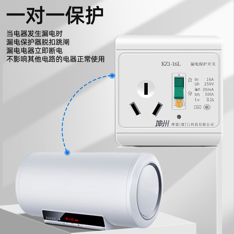 柜机空调漏电保护插座带漏保开关16A三孔电热水器专用保护器家用