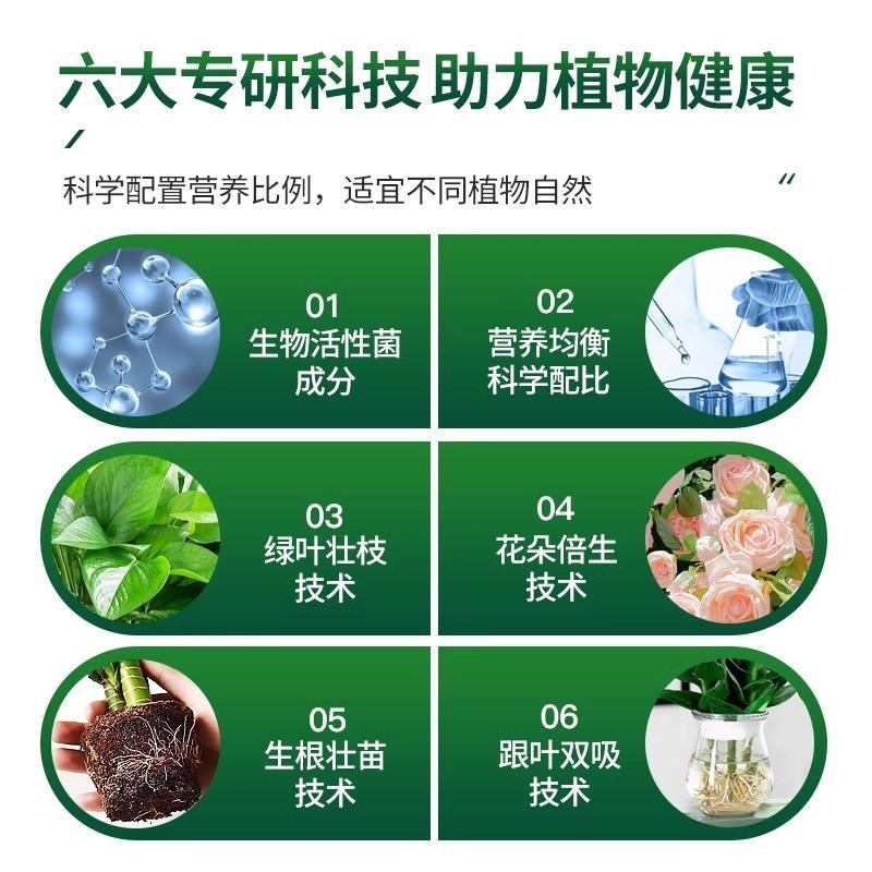 营养液室内盆栽植物营养液通用型养花花卉水培绿萝花草家用花肥料