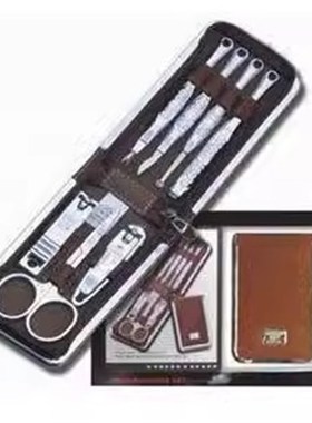 日美牌美容 日美套装 修甲刀 指甲刀 70044 美容套装 7件套