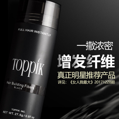 头发纤维粉发际线补发快速密发增发神器TOPPIK假发纤维美发粉遮盖