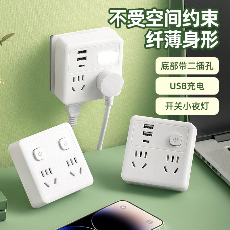 Y 86型转换器插座带夜灯usb充电一转多插孔墙壁插座转换插头