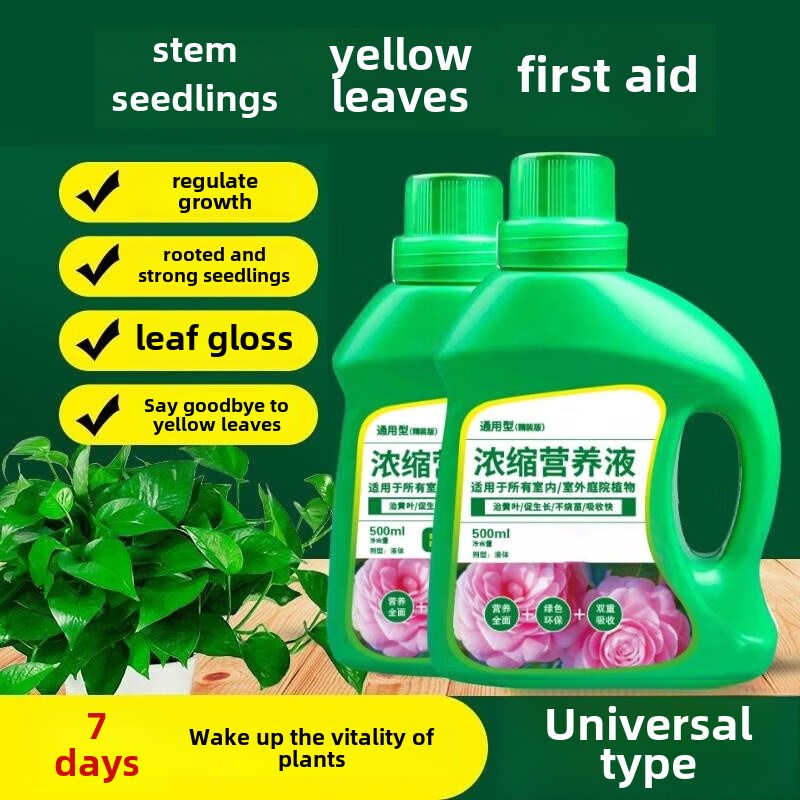 万能植物浓缩营养液水培家庭花卉种植蔬菜花多肉绿色植物盆栽植物