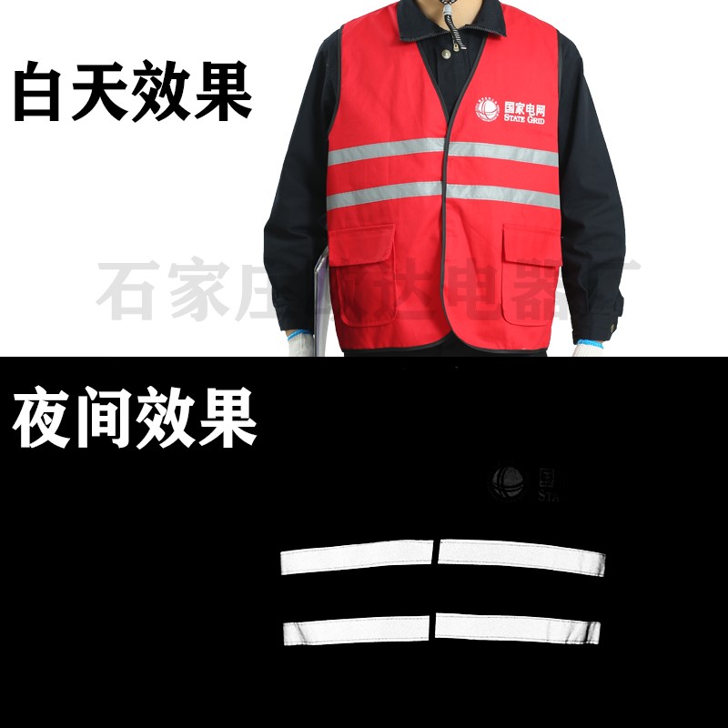 纯棉红色电力反光马夹夜间背心工作负责人安全监督员马甲工地施工