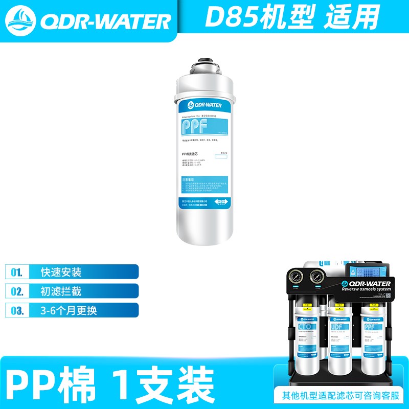千岛人D85快卡滤芯单支4支5支6支装套组南方北方套组PP棉活性炭