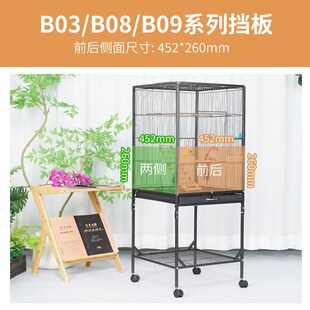 鸟笼防溅洒挡板围挡磁吸配件大全玄风虎皮鹦鹉专用底部防谷壳飞溅