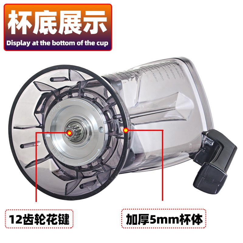 欧麦斯518B 998B 988B 8081破壁料理机上杯子容杯搅拌杯2.5L配件