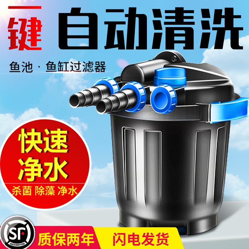 鱼池过滤器水循环系统锦鲤池塘室外大型外置水池净化过滤桶