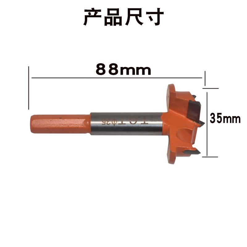 三刃合金木工开孔器35mm带限位扩孔器铰链开孔器合页专用定位钻头
