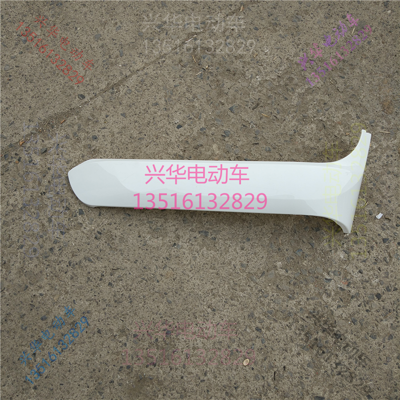 电动车配件东方之星脚踏护板脚踏下边条电池盒护板定制颜色包邮
