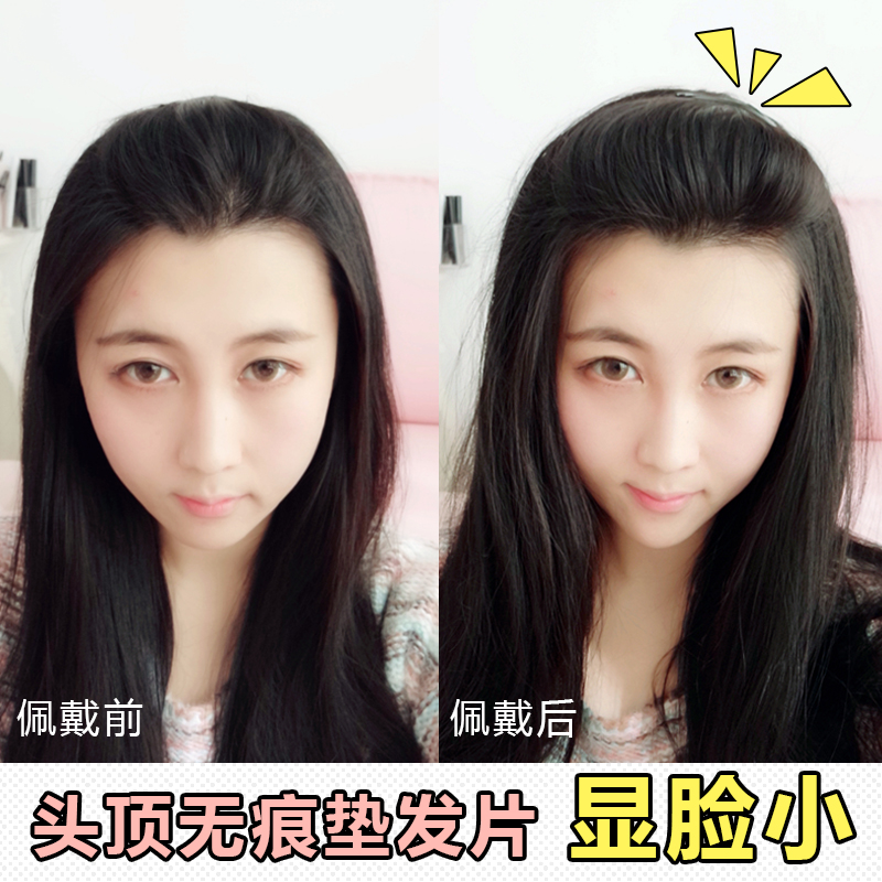 假发片女长发头顶补发垫发根自然蓬松直发卷发隐形无痕接发一片式