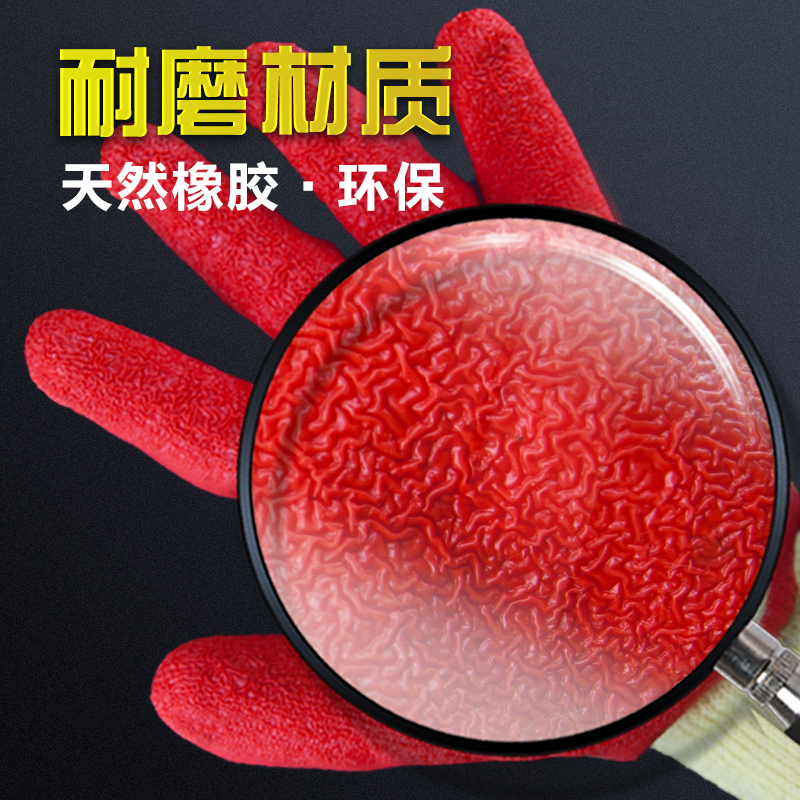 劳保手套皱纹乳胶半挂透气防滑涂胶工作防护冬季加厚浸胶耐磨手套