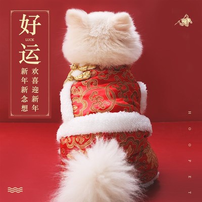 狗狗新年衣服唐装泰迪比熊小型中型犬四脚过年柯基喜庆宠物秋冬装