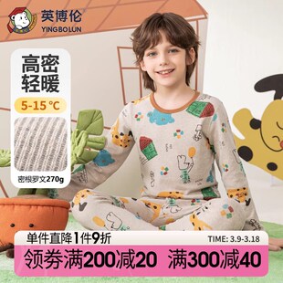 英博伦秋冬新款儿童内衣套装男童秋衣秋裤纯棉a类圆领睡衣棉毛衫