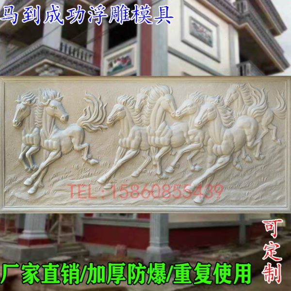 外墙浮雕模具别墅挂件模型欧式花板墙面装饰雕花壁画造型建筑模板图片