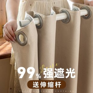 2024新款 窗帘窗帘杆一整套伸缩杆全套带杆免打孔安装 卧室遮光侘寂