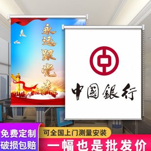 定制卷帘窗帘遮光遮阳广告公司logo办公室商铺银行工程电动卷拉式