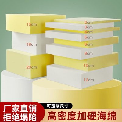 加硬高密度海绵垫子订做任意沙发坐垫靠背更换加厚座垫欧式床垫块