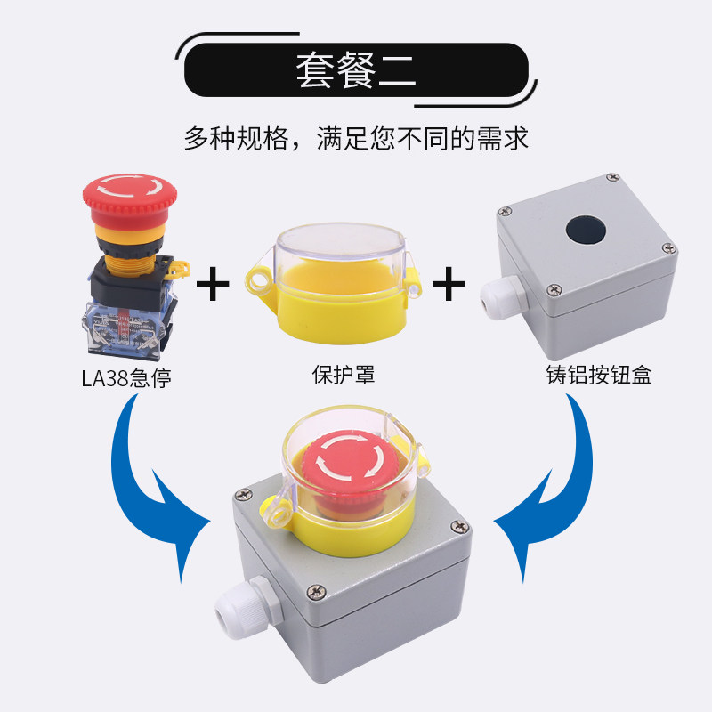 磨菇头自锁按钮开关电梯底坑急停盒带保护罩紧急锁停止金属控制子