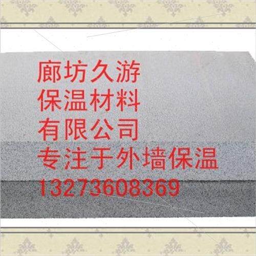 壹号防火门芯板墙体发泡水泥保温板外墙屋顶隔热