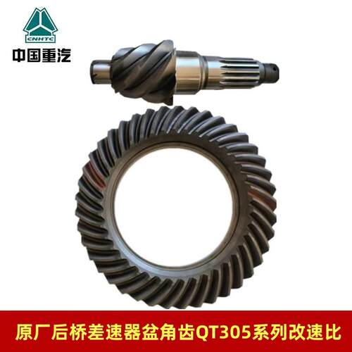 重汽豪沃悍将原厂差速器盆角齿改速比东风多利卡后桥