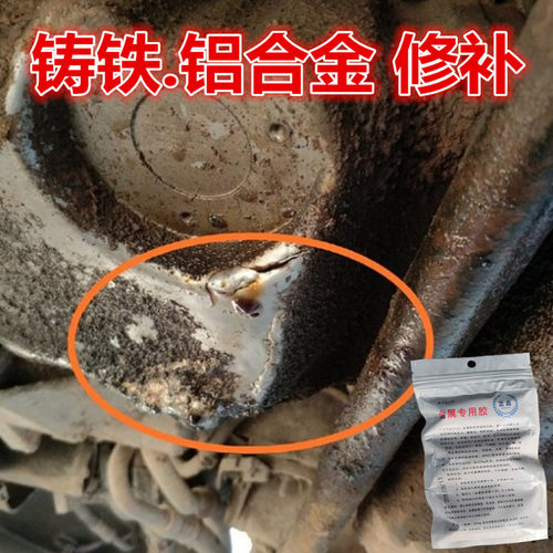 汽车专用胶发动机变速箱漏油补漏胶尾牙密封垫渗油修补胶磕碰补漏