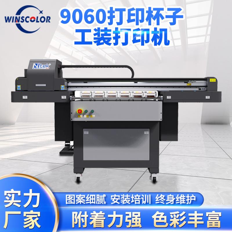 厂家货源玻璃酒瓶打印机茶叶罐保温杯印刷机高落差圆柱体uv打印机