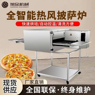 全智能热风不锈钢披萨炉肉串披萨鸡翅蛋挞鸡腿多功能类烘焙披萨炉