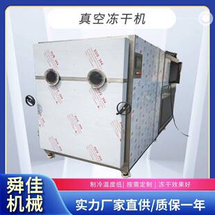 面膜冻干粉干燥设备生物制品低温冷冻干燥机化妆品冻干机舜佳