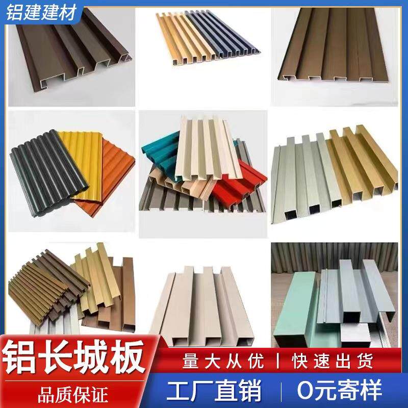 装饰铝长城凹凸板铝合金波浪板背景墙仿木纹长条栅铝板门头造型顶