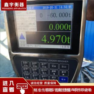 载机电子秤铲车挖掘机测量准确电子大屏称重传感器打印厂家供应 装