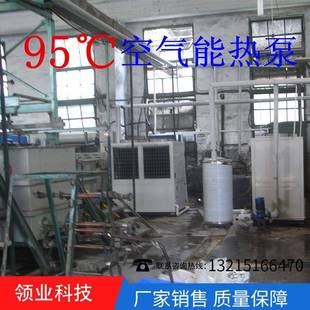 深圳PCB线路板电镀液高温空气能热泵电镀用95度高温热泵供应