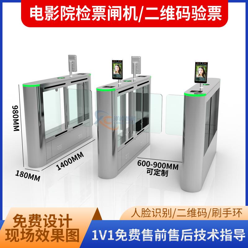 电影院检票闸机影院二维码核销门禁摆闸扫码门禁闸机