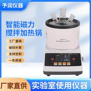厂家直销磁力搅拌器实验室智能数显加热