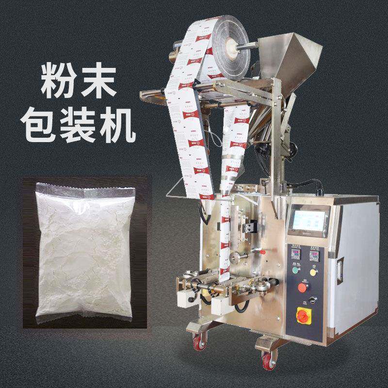 袋装七子白粉包装机供应养颜粉包装机超微粉粉料包装机产家