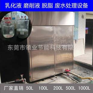 抛光液废水蒸发器研磨液废水乳化液废水低温真空蒸发器