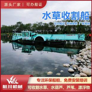 全自动割草船小型割草船河道公园清理水草水草收割船厂家