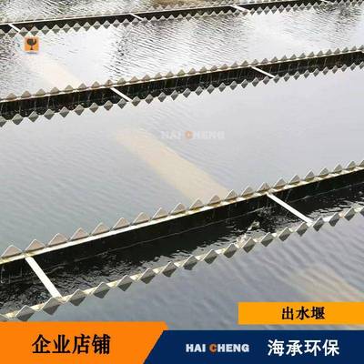 溢流堰集水槽三角出水堰不锈钢材质品质好多介质过滤自动清洗
