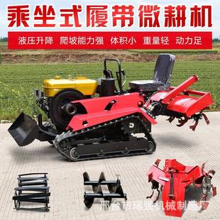 定制履带式 小型微耕机 微耕机可加装 工程铲斗大棚果园旋耕履带式