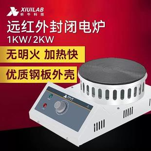 万用加热炉 上海远红外封闭电炉实验室数显圆盘电热炉可调式
