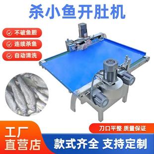 双工位杀小鱼机商用多功能秋刀鱼开肚去内脏宰鱼机杀鱼神器 新款