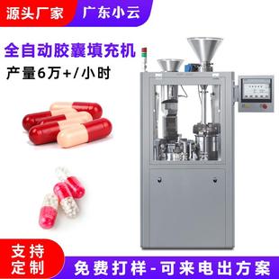 机胶囊灌粉机厂家直销 粉末微丸胶囊填充机胶囊灌装