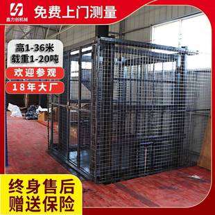液压升降货梯厂房简易升降货梯直顶式 固定导轨式 液压升降货梯厂家