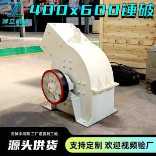 破碎机小型玻璃甩锤粉碎机建筑垃圾移动式 厂家400x600锤式 制砂机