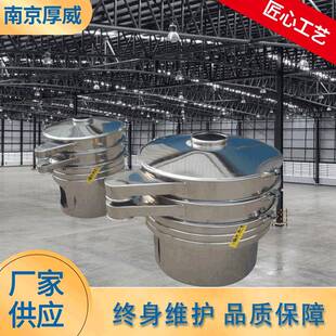 旋振筛医药化工粉体振动筛防爆超声波旋振筛圆形超声波振动筛