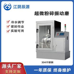 高效超微粉碎机振动磨灵芝孢子中药材破壁粉碎茶叶抹茶磨粉机800