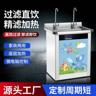 不锈钢节能直饮水机恒温学校幼儿园医院商用净水开水器带过滤