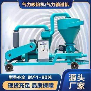 车上粮机高杨程气力吸料机塑料颗粒化肥吸料机 农场收粮装