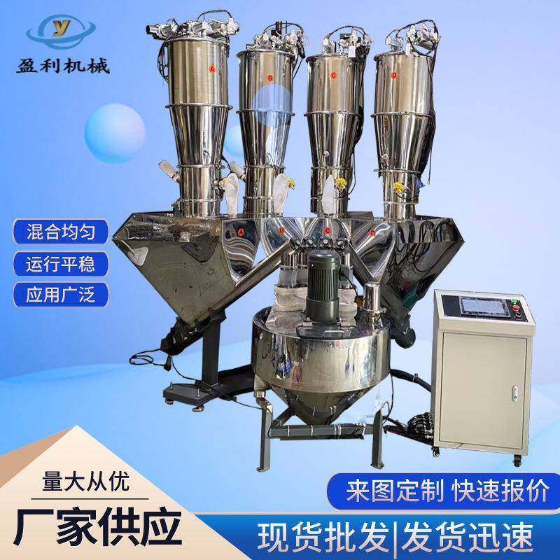 厂家供应小料配方机自动配料机多种物料称重机PLC自动发称重机,工业油品/胶粘/化学/实验室用品,其他实验室设备,淘宝优惠券,粉丝福利购,淘宝优惠卷