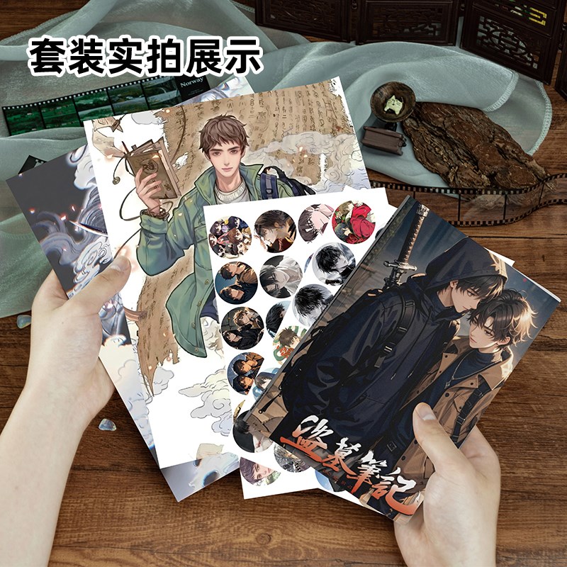 盗墓笔记周边113件套画册礼包海报拍立得明信片书签贴纸贺卡照片